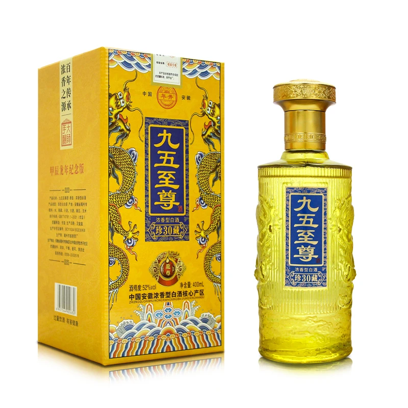 年井【百万钜惠】九五至尊 礼盒 浓香型白酒52度【无手提袋】52度400