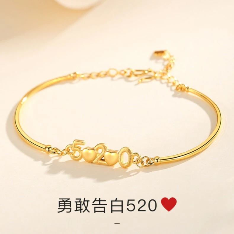 黄金999金手镯子520我爱你足金手链半镯女送女友生日克差多退少补