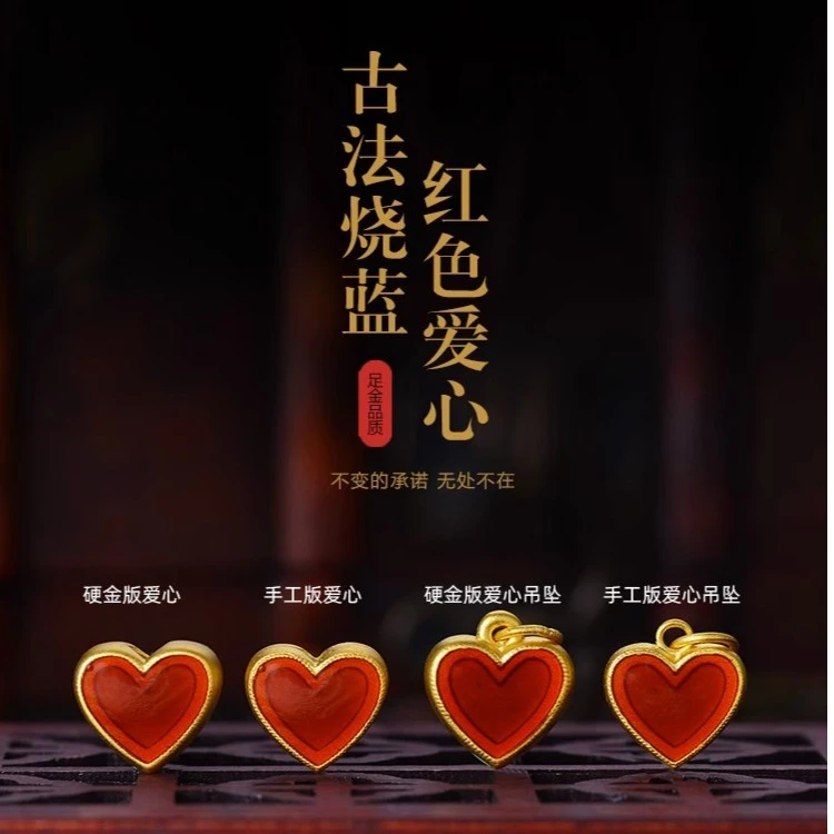 足金双面红色珐琅爱心黄金吊坠古法高温烧款蓝挂坠复古提溜