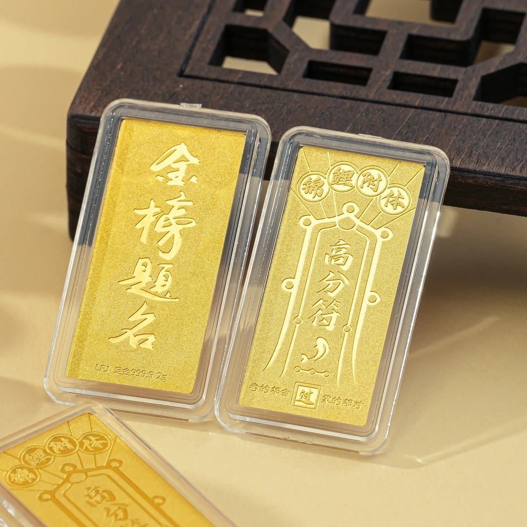 黄金金榜题名金卡9999足金2克2g牌子高考中考送学生祝福礼物礼品