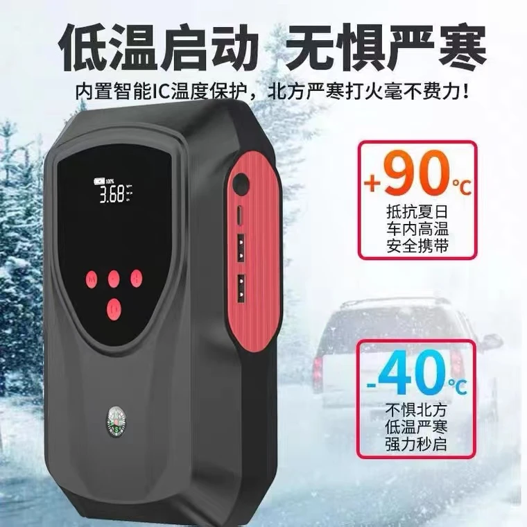 汽车应急启动电源充气泵一体机多功能搭电宝便携车用启动充气