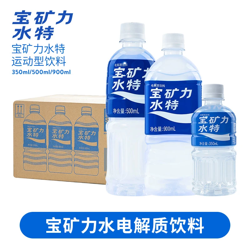 宝矿力水特电解质水饮料 运动健身解渴夏季饮料品补水