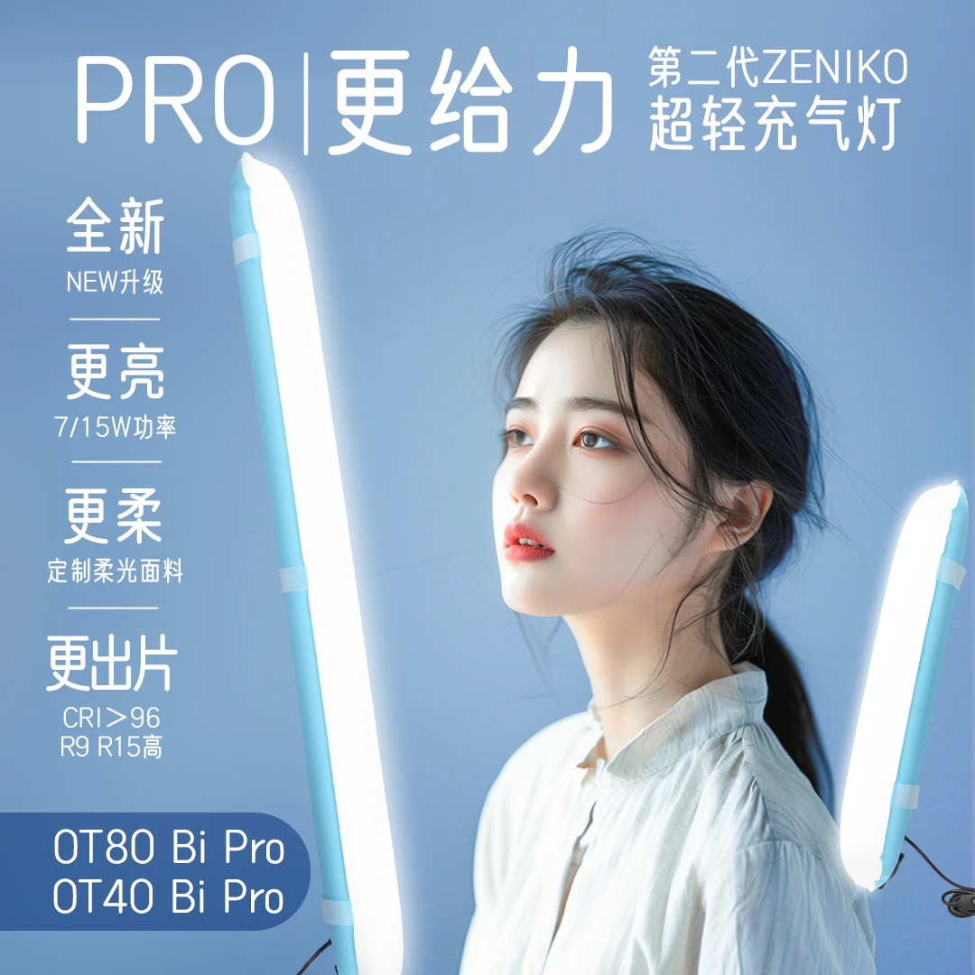 ZENIKO便携长续航补光灯充气灯外拍常亮灯拍摄棒灯美颜七夕送礼