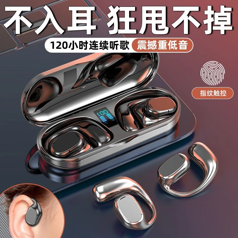 蓝牙耳机久戴不痛男女音质好游戏语音无痛佩戴适用于运动跑步健身