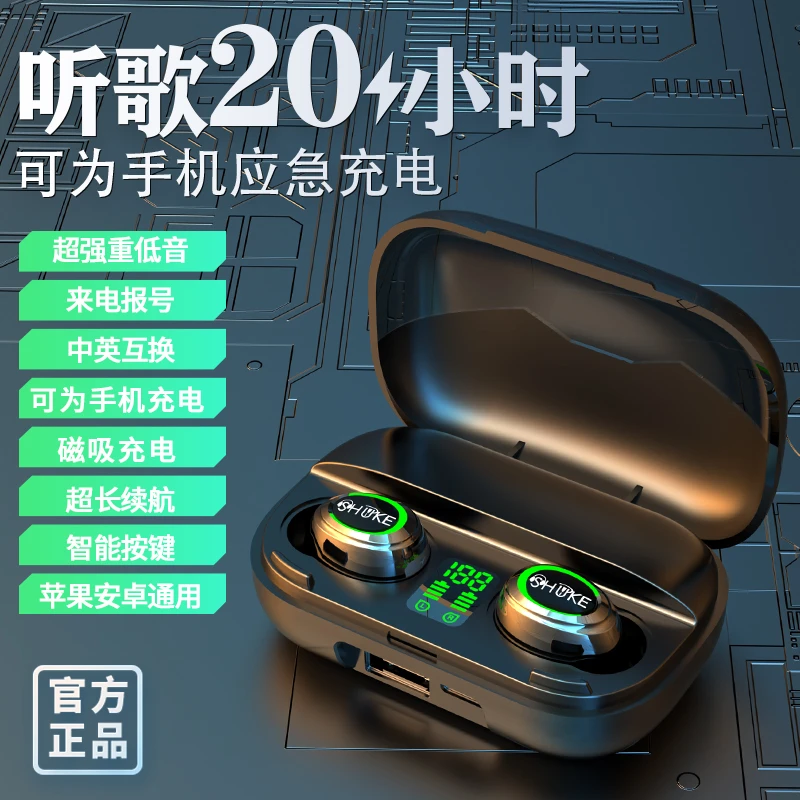 超长待机蓝牙耳机游戏男明星同款适用于vivo小米华为OPPO苹果通用