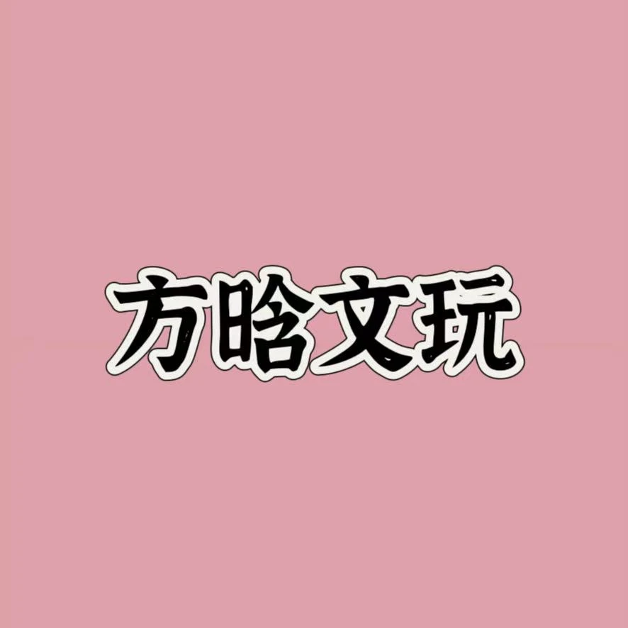 南疆   文玩核桃