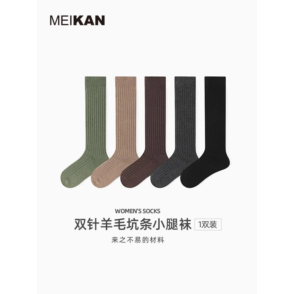 MEIKAN 羊毛袜女春秋季中筒日系保暖堆堆袜高筒条纹袜子黑色长袜