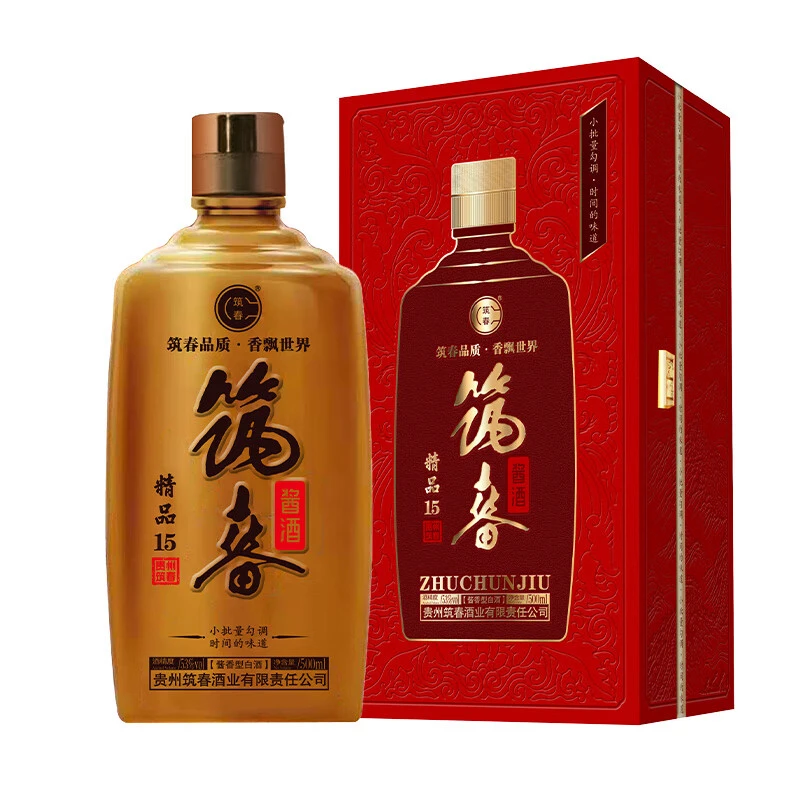筑春精品15 酱香型白酒 送礼佳品53度500ml