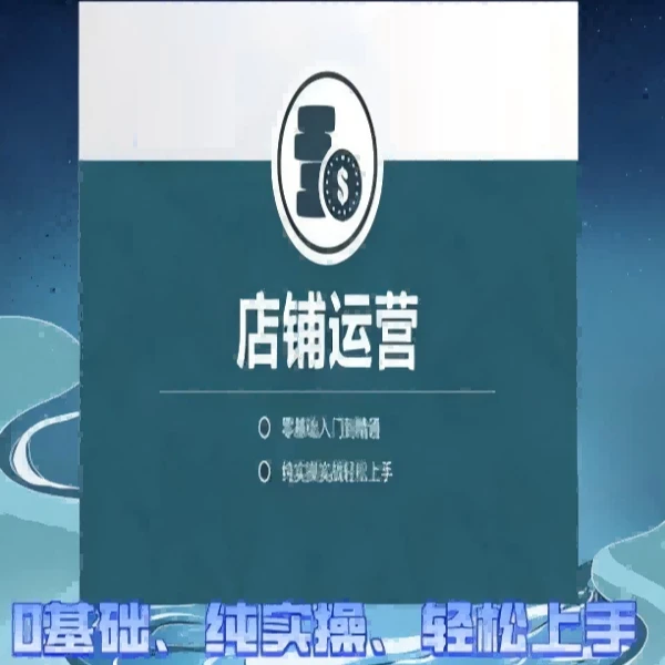 格格-Dou音商城陪跑运营本册