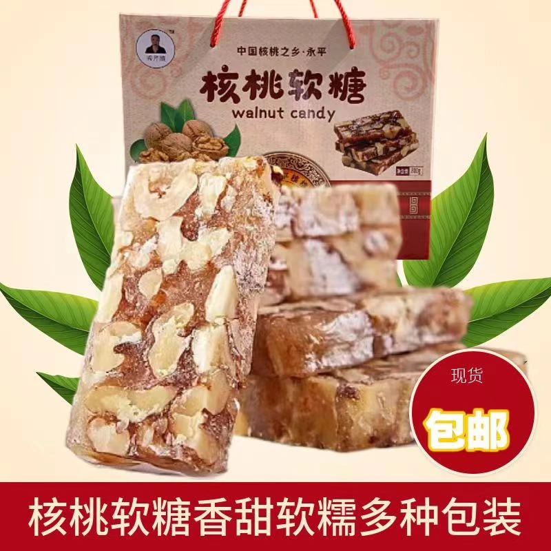 核桃软糖礼盒 休闲小零食