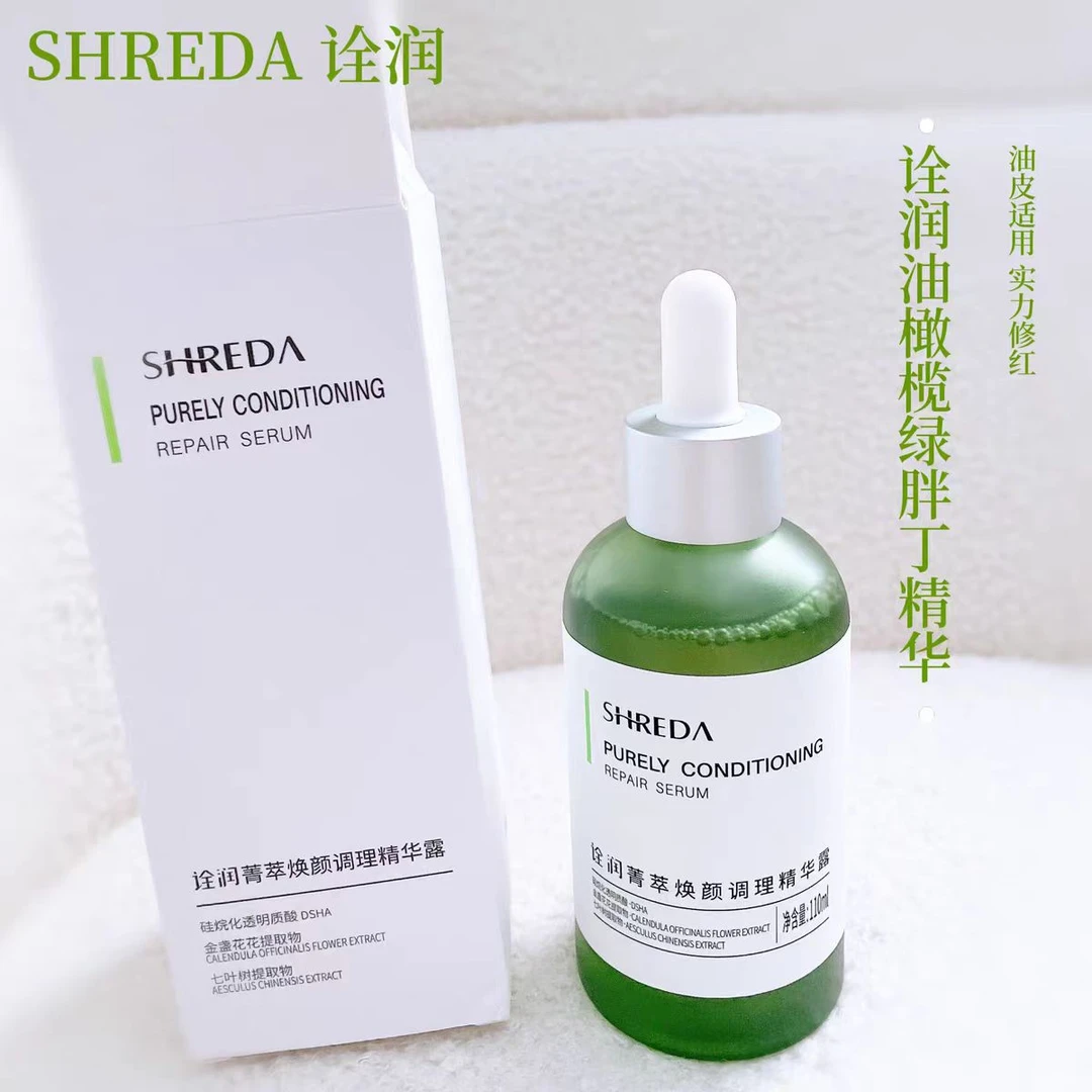 SHREDA/诠润油橄榄精华液玻尿酸舒缓色修大胖丁b5保湿橄榄绿深润