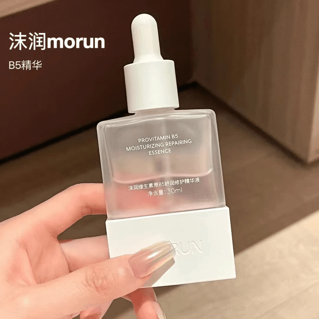 正品沫润morun维生素原b5精华液面部小粉盾保湿保湿收缩毛孔女