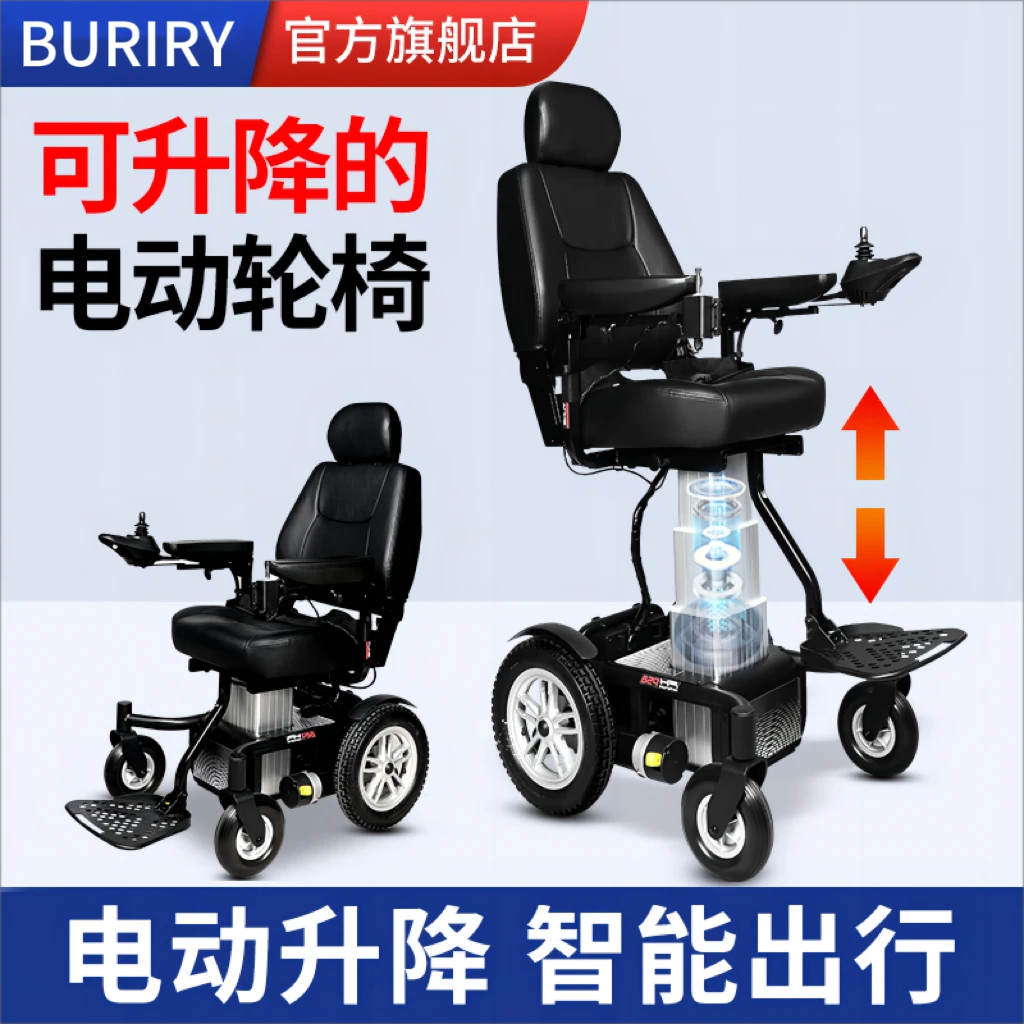 BURIRY电动轮椅车可升降老年人全自动智能一键上下升高椅瘫痪残疾邦邦机器人轮椅