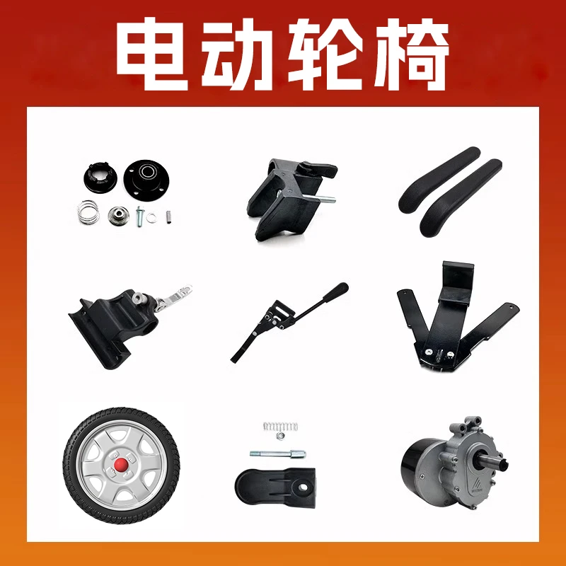 BURIRY电动轮椅车配件升级坐便器后控无线遥控器通风坐垫加热坐垫