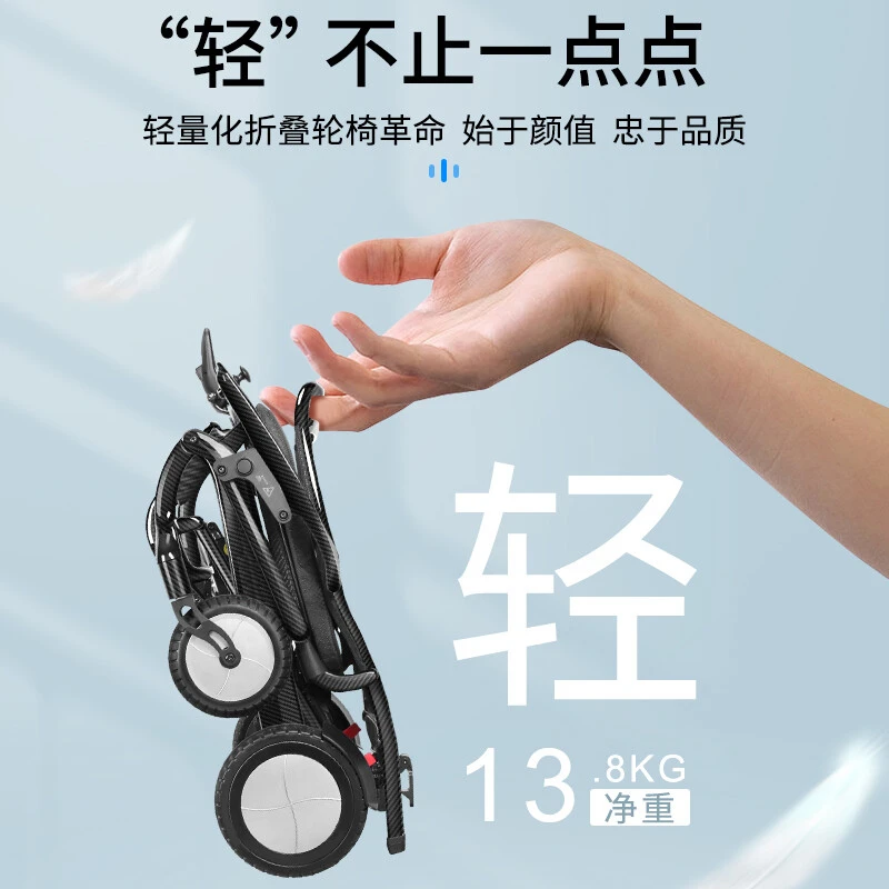 BURIRY碳纤维电动轮椅车超轻便折叠电动轮椅
