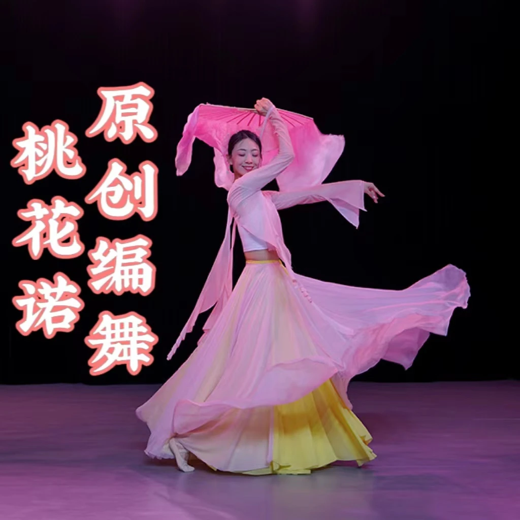 原创古典舞《桃花诺》完整版分解精讲