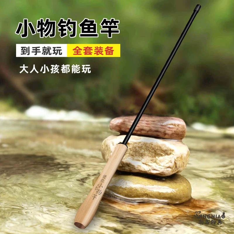 溪流小物竿钓小鱼杆短节迷你手竿全套微物竿钓虾超轻儿童鱼竿套装