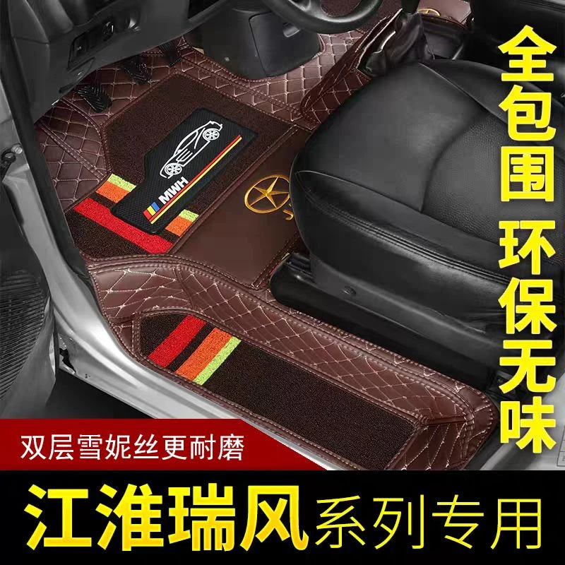 江淮瑞风商务车7/8/11座M3plus五座 九座m4 m5双层全包围汽车脚垫