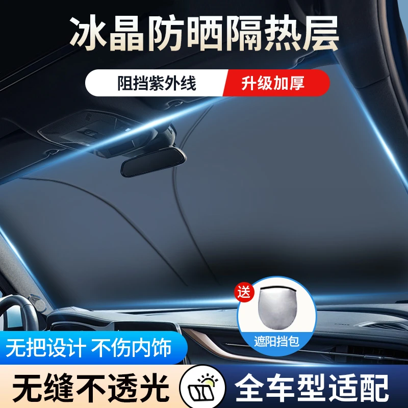 【汽车遮阳挡】不透光遮阳隔热布前挡防紫外线遮光车专用防晒可折叠