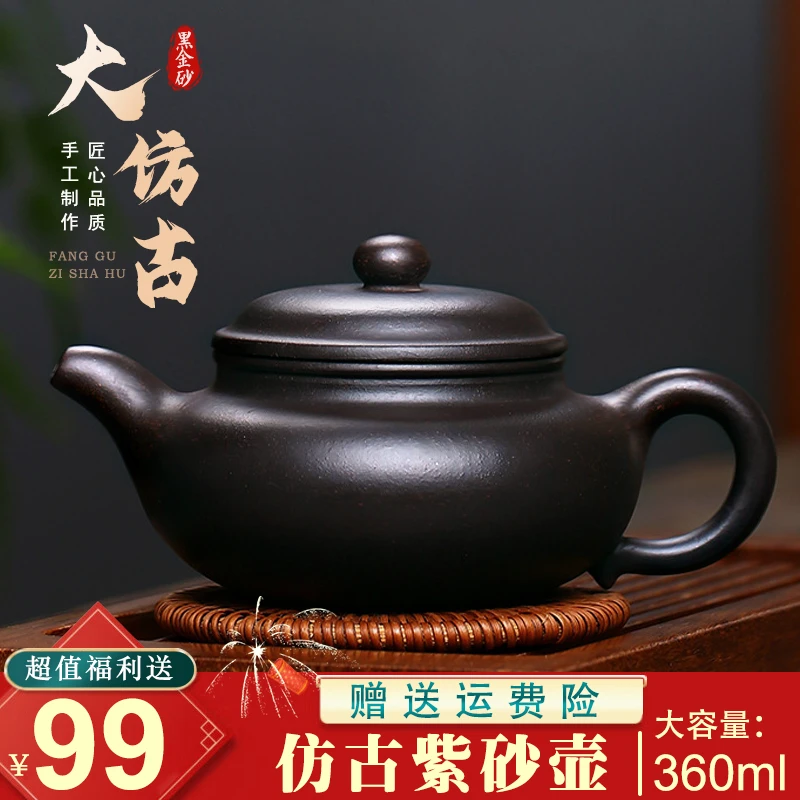 【福利价格99】原矿黑泥光素大仿古360ml，宜兴原矿紫砂匠心制作！
