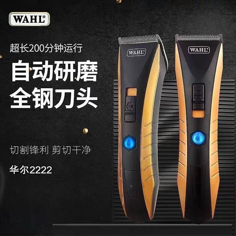 华尔2222电推剪发廊专用功能耐用低噪音续航设计 两用调节 低噪音