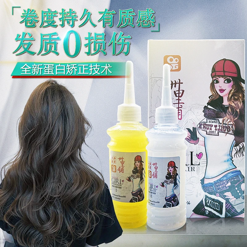 【爱心严选】三十里铺易卷万能烫10盒质感发质弹性好卷度持久快速