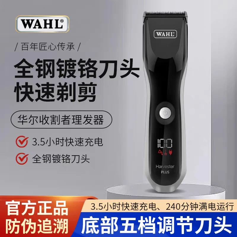 WAHL华尔2256电推剪理发器全钢刀头高速锋利耐用发廊专用美发工具