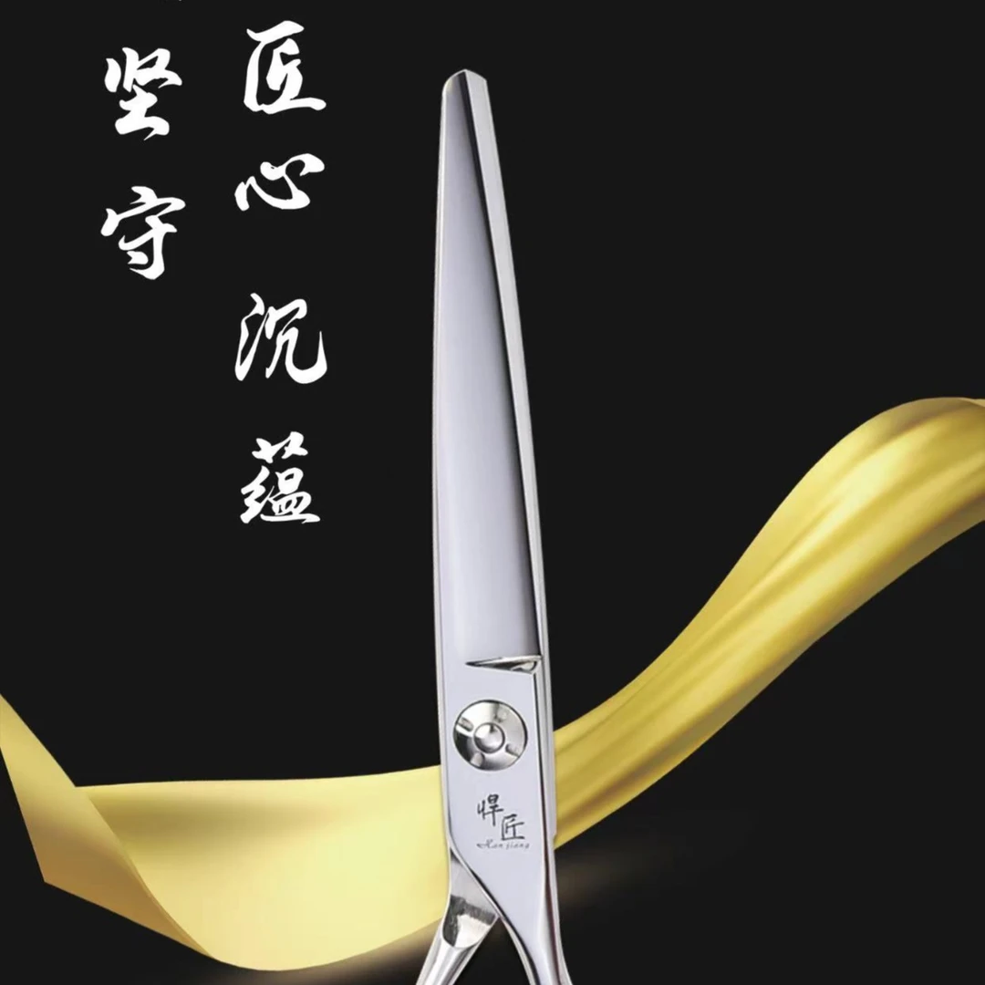 三十里铺悍将数控CNC技术VG10钢材剪刀 锋利不卡发 耐用 手感好