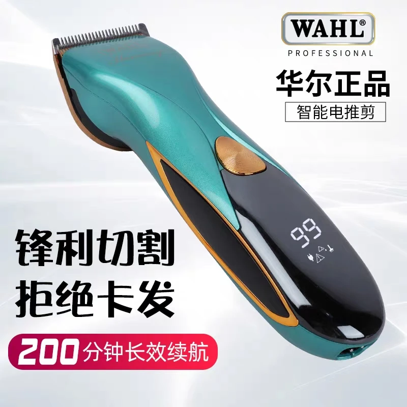 WAHL华尔2232电推剪油头渐变全钢刀头限位主推发廊 发型师 专用推
