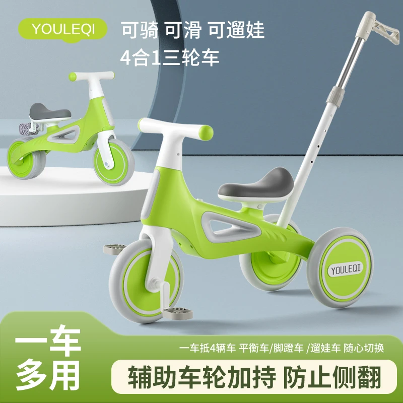 儿童三轮车1-3岁多功能脚踏车滑行轻便遛娃神器婴儿宝宝手推骑行.