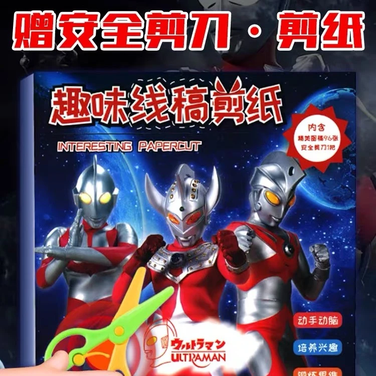 儿童创意剪纸手工书2-3-5-6岁宝宝益智玩具幼儿园diy折剪纸套装