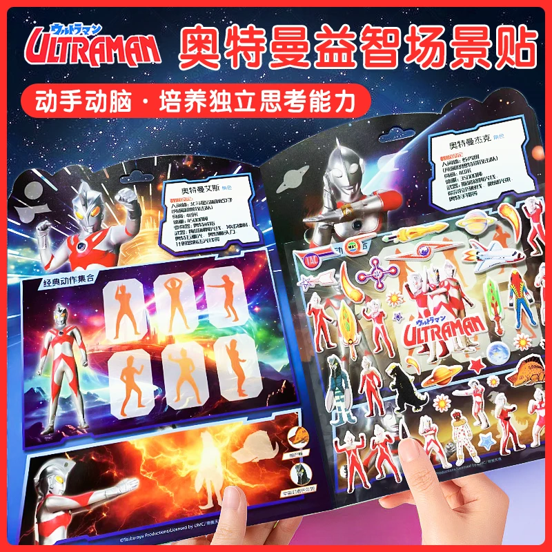 儿童卡通贴纸书奥特曼安静书幼儿园宝宝3d立体粘贴男孩贴贴画玩具