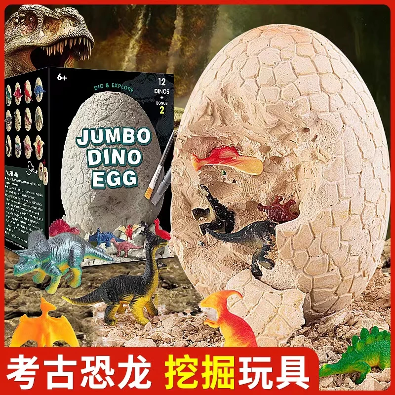 儿童考古寻宝挖掘男孩女孩diy手工恐龙蛋化石挖土宝藏敲石膏玩具