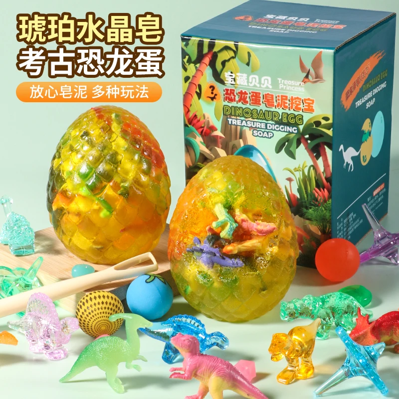 儿童手工diy考古挖掘恐龙蛋水晶肥皂男女孩寻宝藏盲盒刮香皂玩具