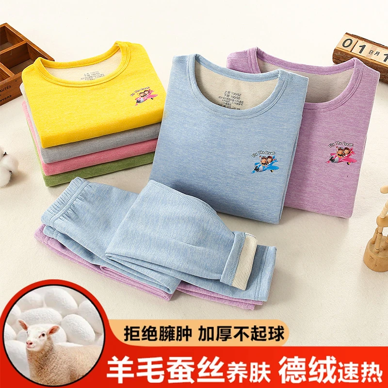 桑蚕丝绵羊毛加厚款速热养肤不起球儿童女童男童打底大童保暖内衣