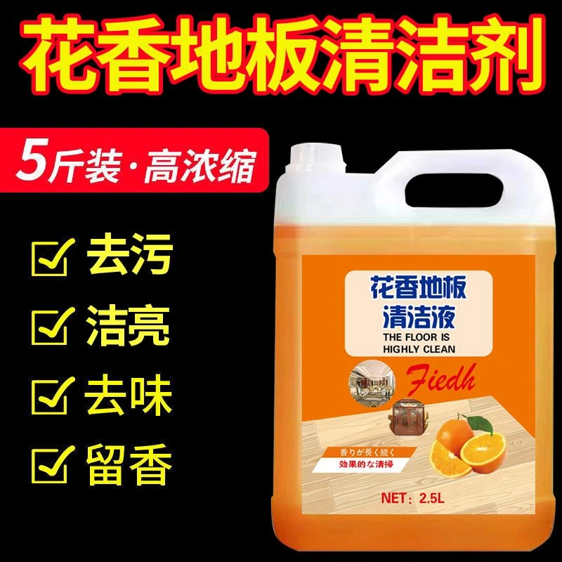 【5斤大桶】拖地神器一拖净地面清洁液抑菌去味强力去污瓷砖清洁剂