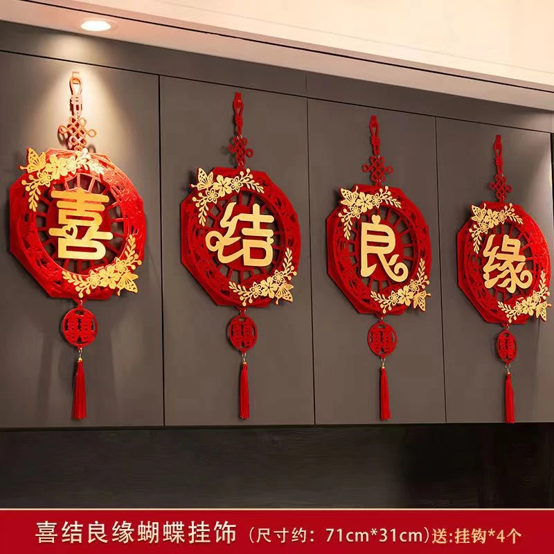 婚房南方布置套装结婚婚礼新房装饰女方卧室囍字客厅拉花专用喜字