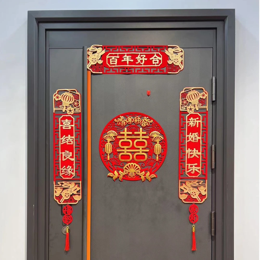 结婚婚房防盗门入户门磁吸植绒布立体皮革金对联一套