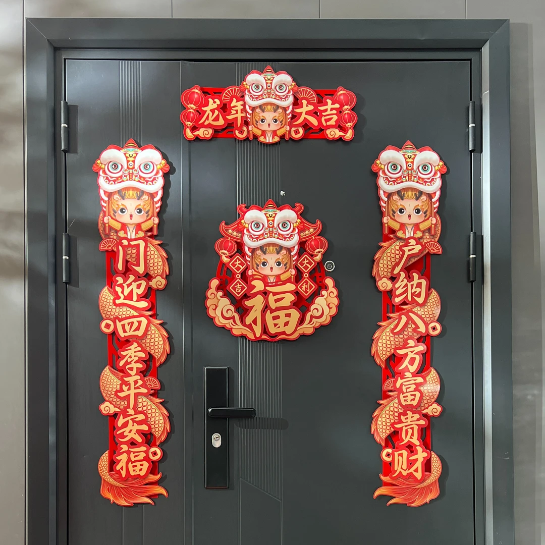 春联2024新款龙年对联春节过年大门入户门贴植绒门联福字新年装饰