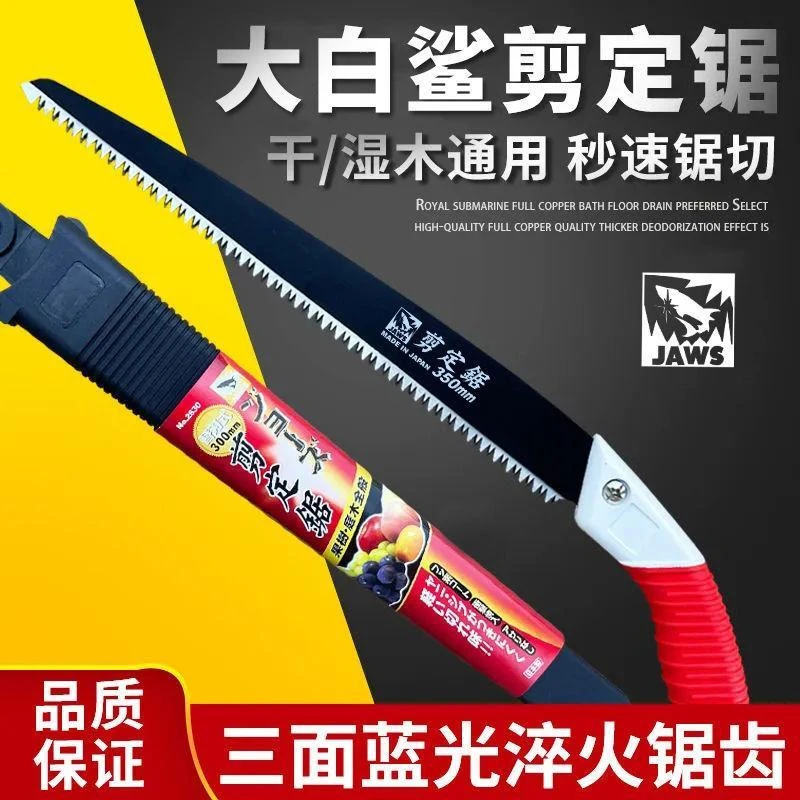 大白鲨剪定锯手锯木工锯园林锯果树锯修树枝锯家用锯户外锯子