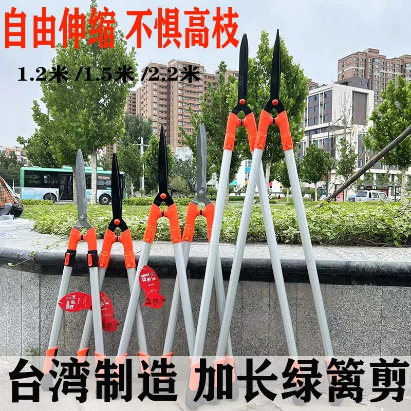 加长绿篱剪园林工具长柄园艺修枝剪刀花剪高空剪高枝剪伸缩摘果剪