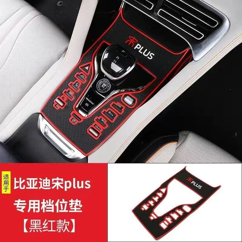 比亚迪宋plusdmi排挡防滑垫宋plusev档位垫内饰改装硅胶垫用