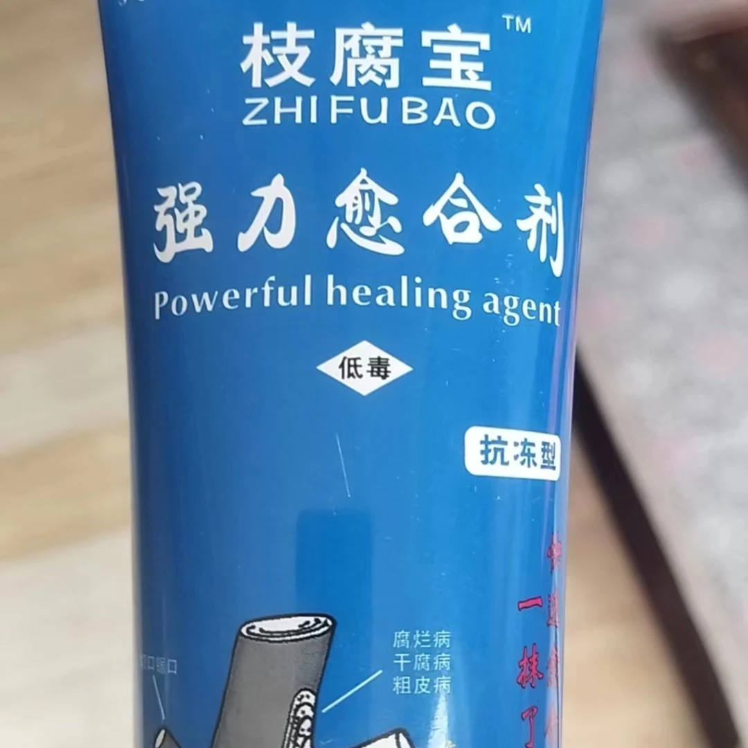 枝腐宝强力愈合剂/药膜杀菌250g/兰花分苗伤口愈合剂