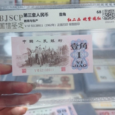 好*者三版一角姹紫嫣红911