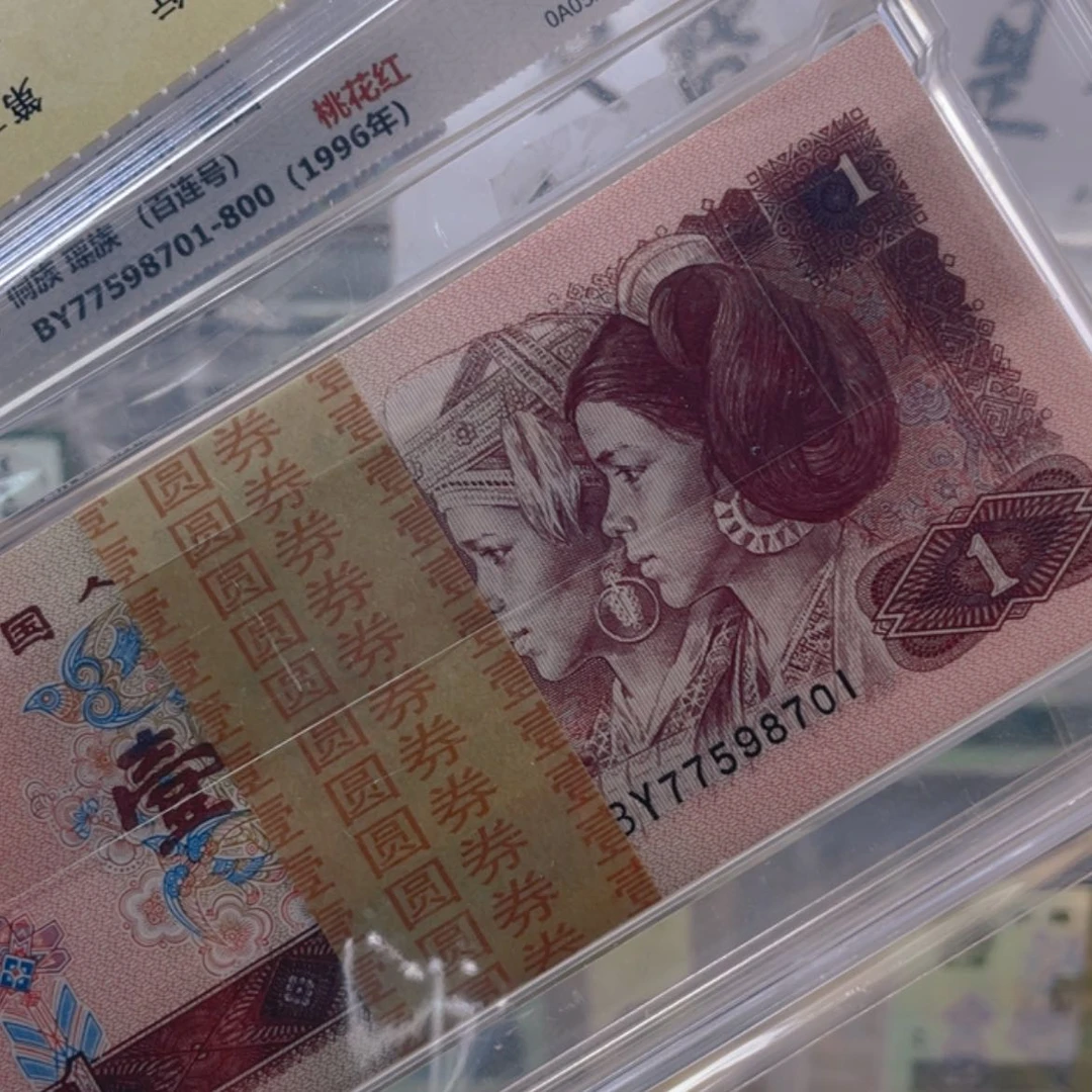 【闪购商品】四版一元桃花红刀