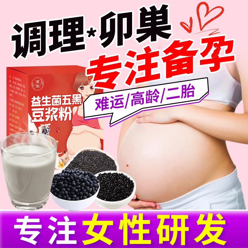 益生菌五黑豆浆粉黑豆核桃孕妇专用营养早餐五谷养生芝麻糊即食
