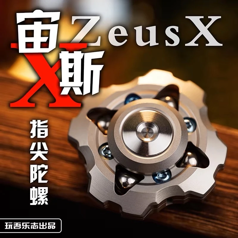 宙斯X指尖陀螺玩吾乐志EDC解压玩具原创锅仔片按钮炫酷金属玩具