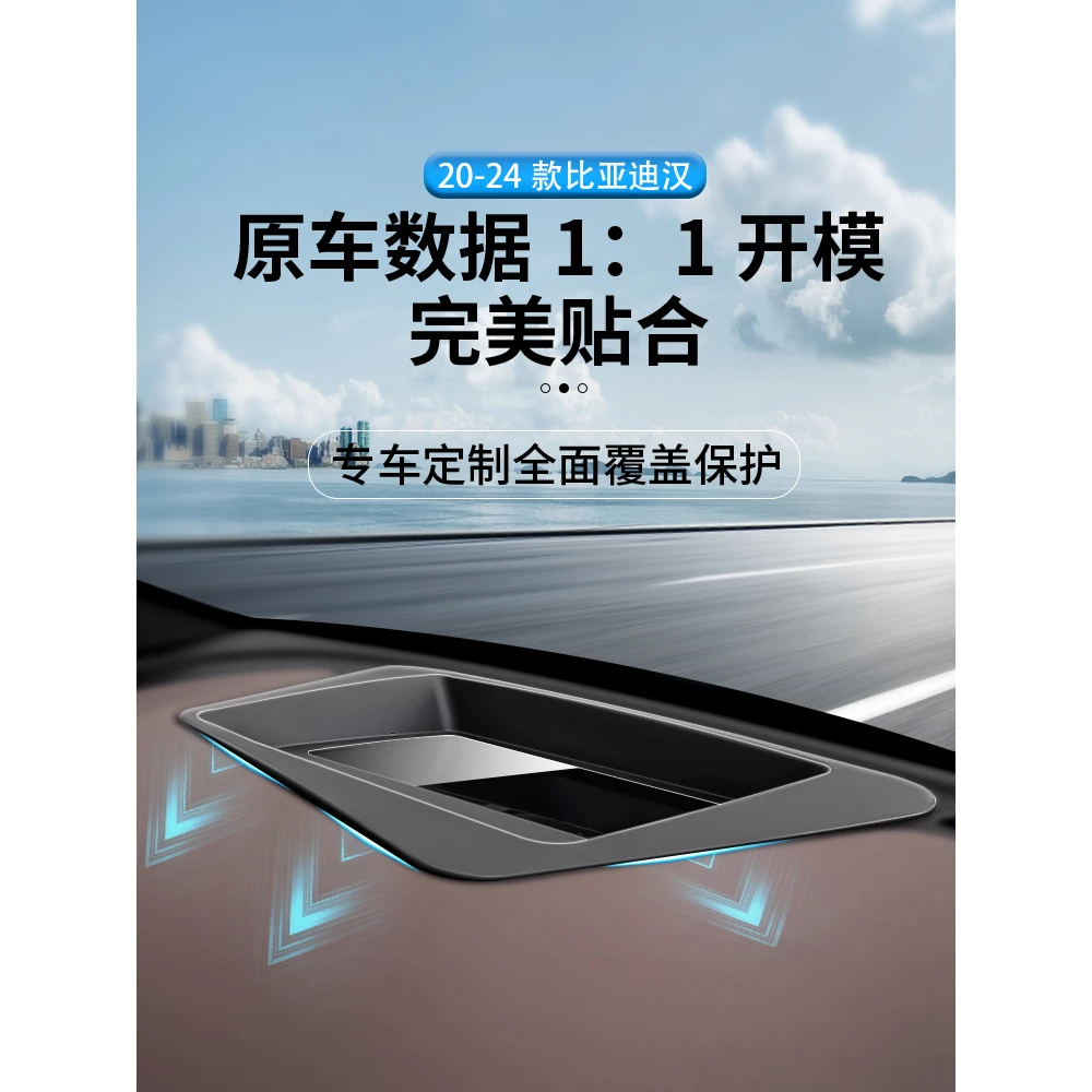 适用于比亚迪汉EV专用抬头显示保护罩仪表HUD防尘罩车内饰改装件