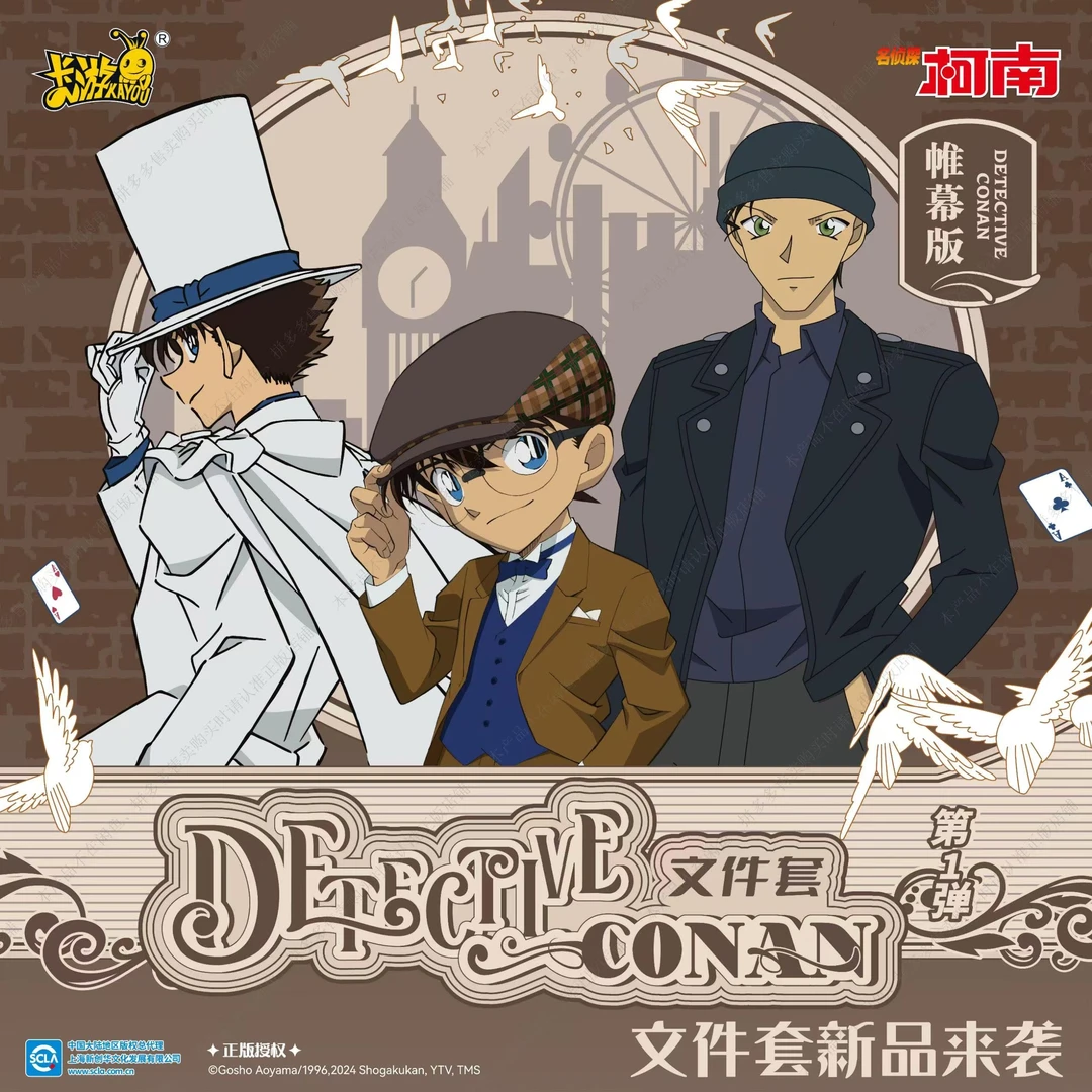 新品卡游【名侦探柯南】文件袋-收藏盲袋（默认代拆）