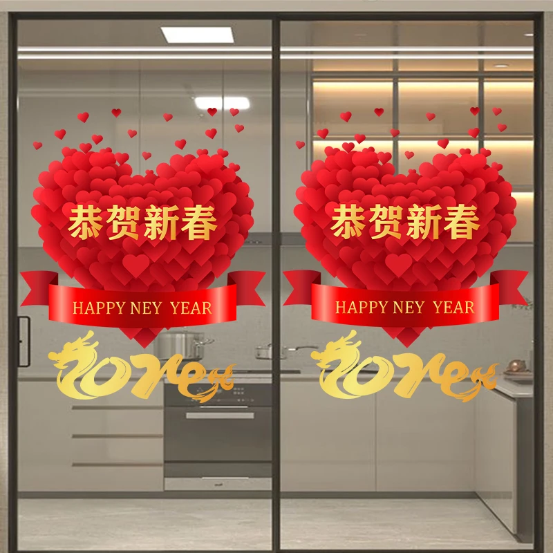 2024龙年新款喜庆窗花玻璃贴纸静电吸附无胶不留痕易撕拉喷绘工艺